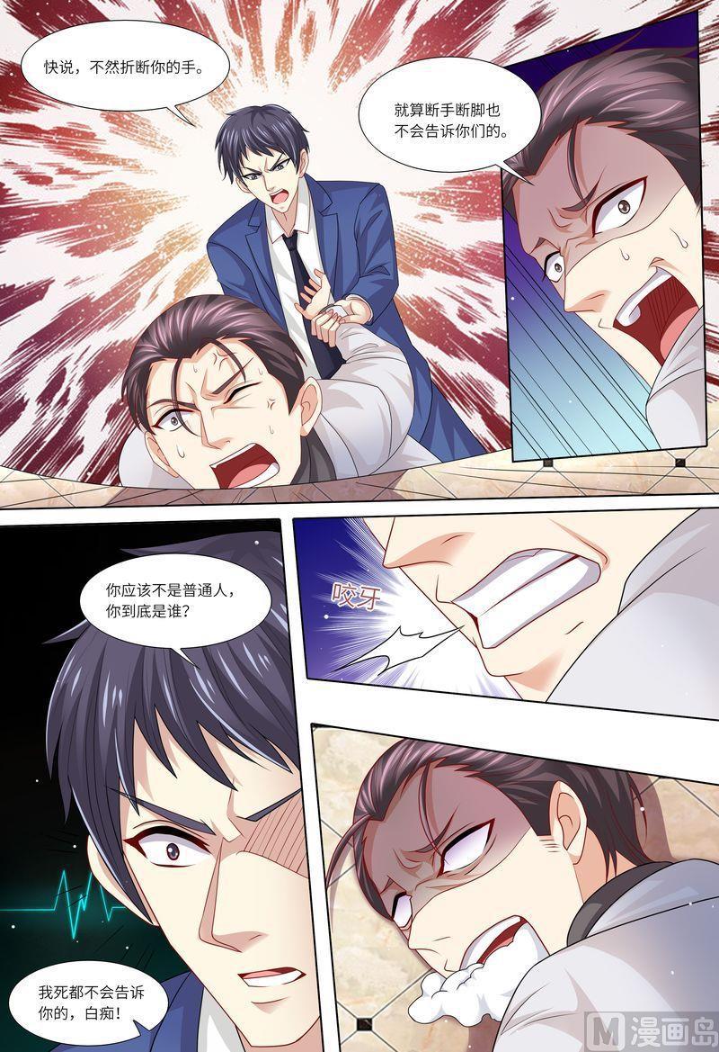 《天价宠妻 总裁夫人休想逃》第117话 身世之谜 第6页