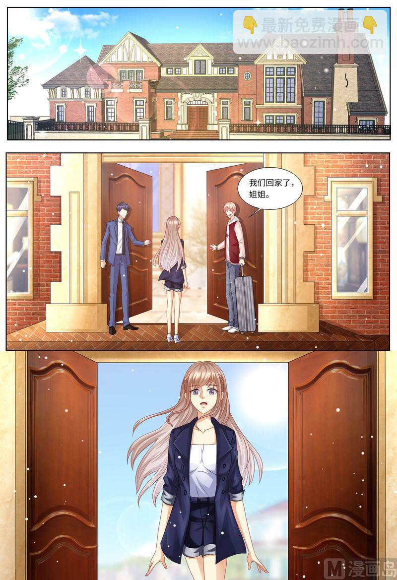 《天价宠妻 总裁夫人休想逃》第119话 再见，我的那些年 第10页