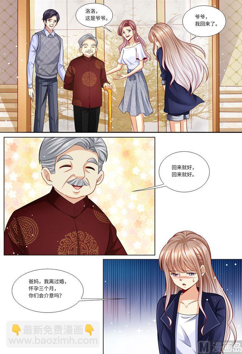 《天价宠妻 总裁夫人休想逃》第119话 再见，我的那些年 第13页