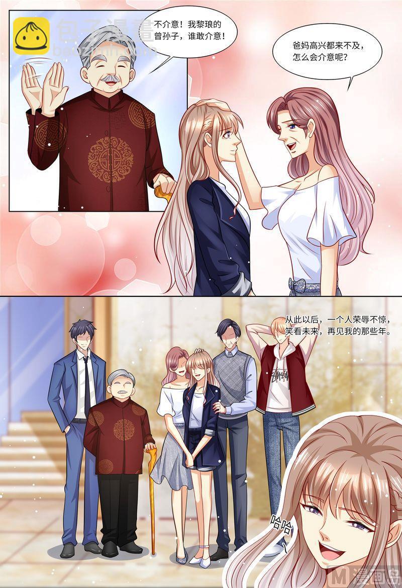 《天价宠妻 总裁夫人休想逃》第119话 再见，我的那些年 第14页