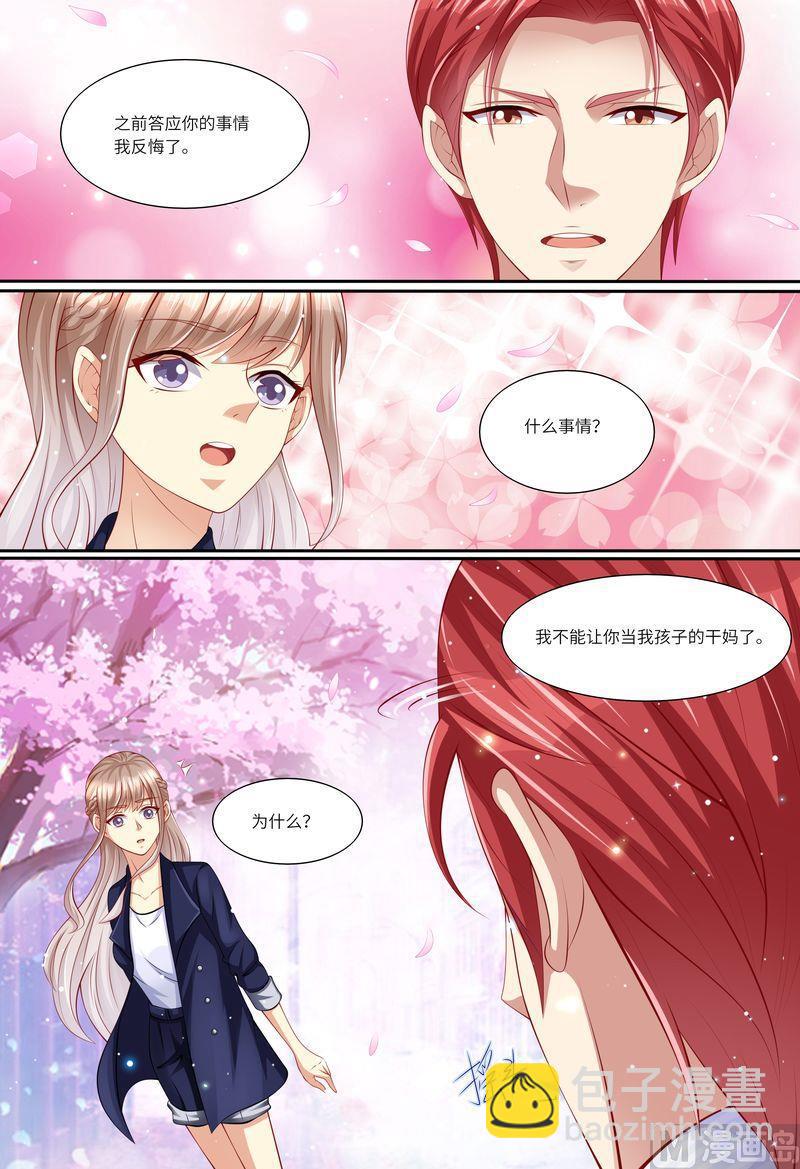《天价宠妻 总裁夫人休想逃》第119话 再见，我的那些年 第4页