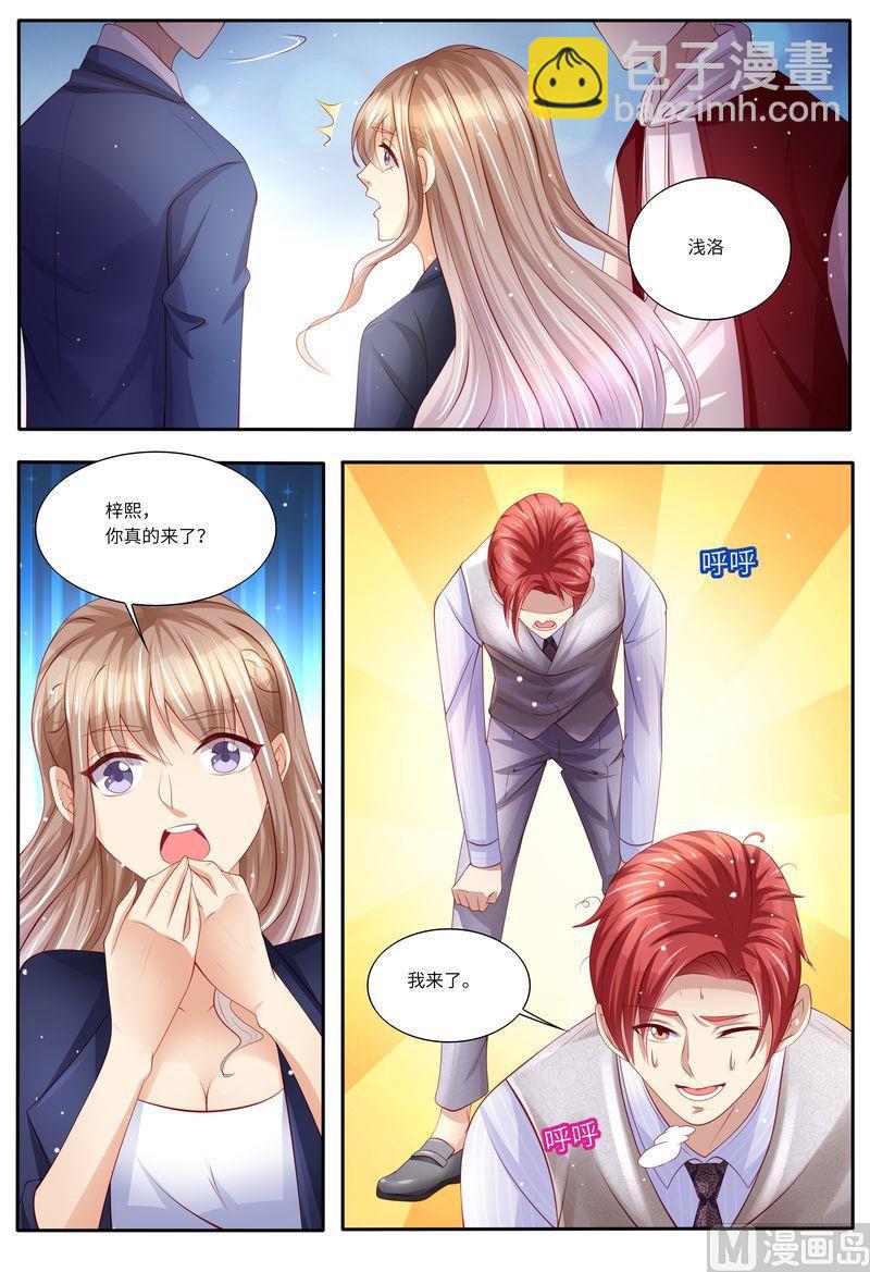 《天价宠妻 总裁夫人休想逃》第118话 别走！ 第11页