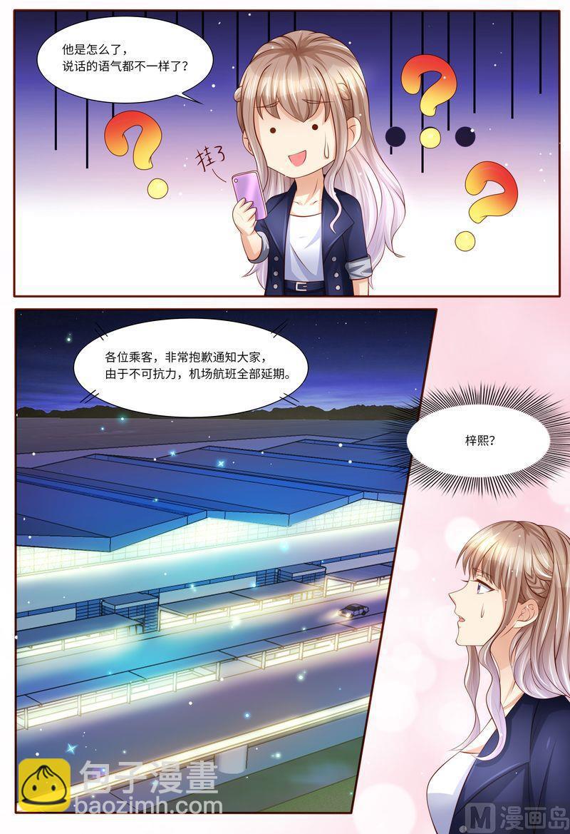 《天价宠妻 总裁夫人休想逃》第118话 别走！ 第9页