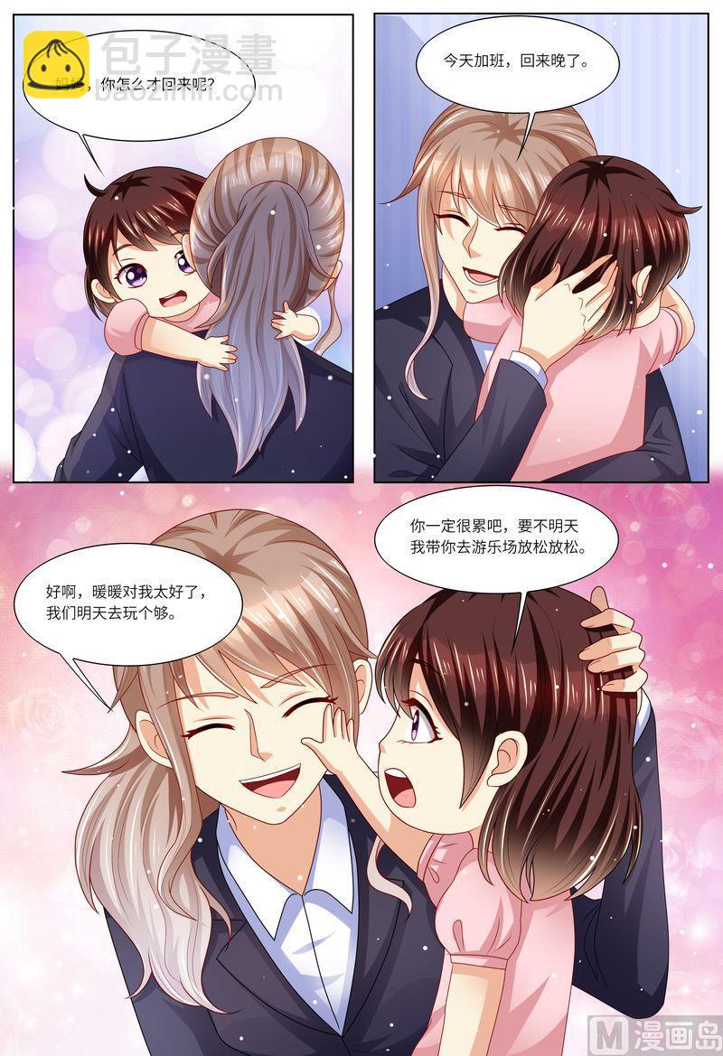 《天价宠妻 总裁夫人休想逃》第120话 四年后 第12页