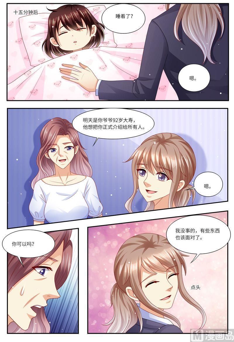 《天价宠妻 总裁夫人休想逃》第120话 四年后 第14页