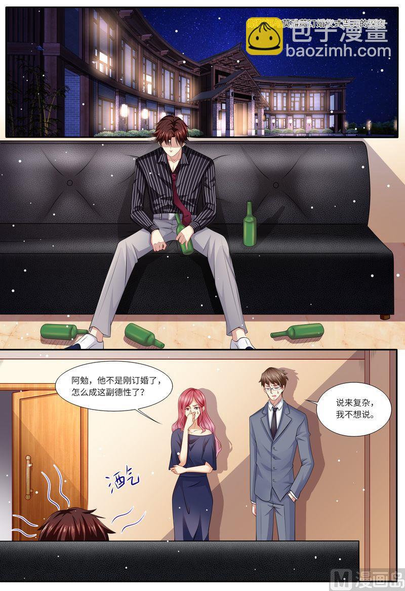 《天价宠妻 总裁夫人休想逃》第120话 四年后 第3页