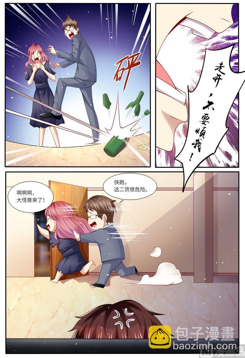 《天价宠妻 总裁夫人休想逃》第120话 四年后 第6页