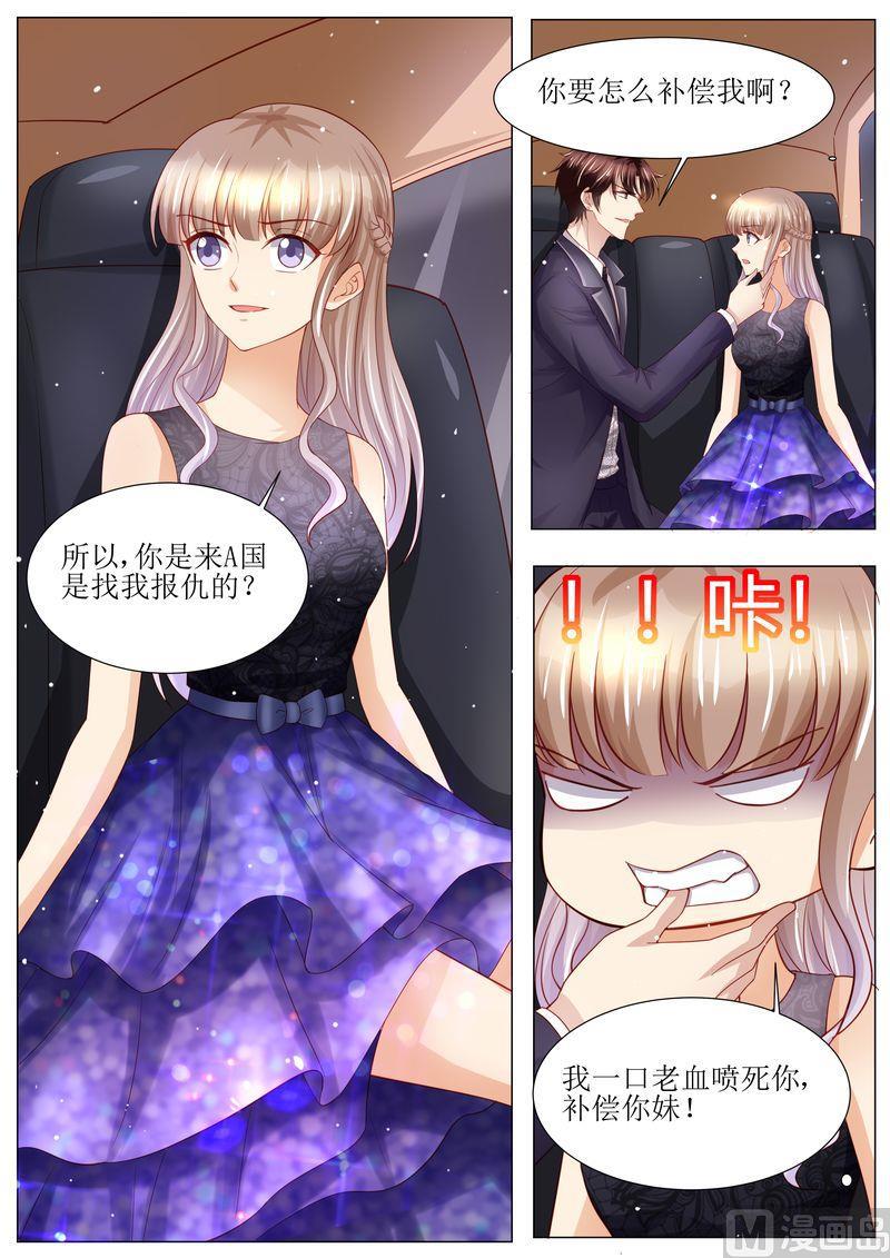 《天价宠妻 总裁夫人休想逃》第124话 麻···麻烦了 第10页