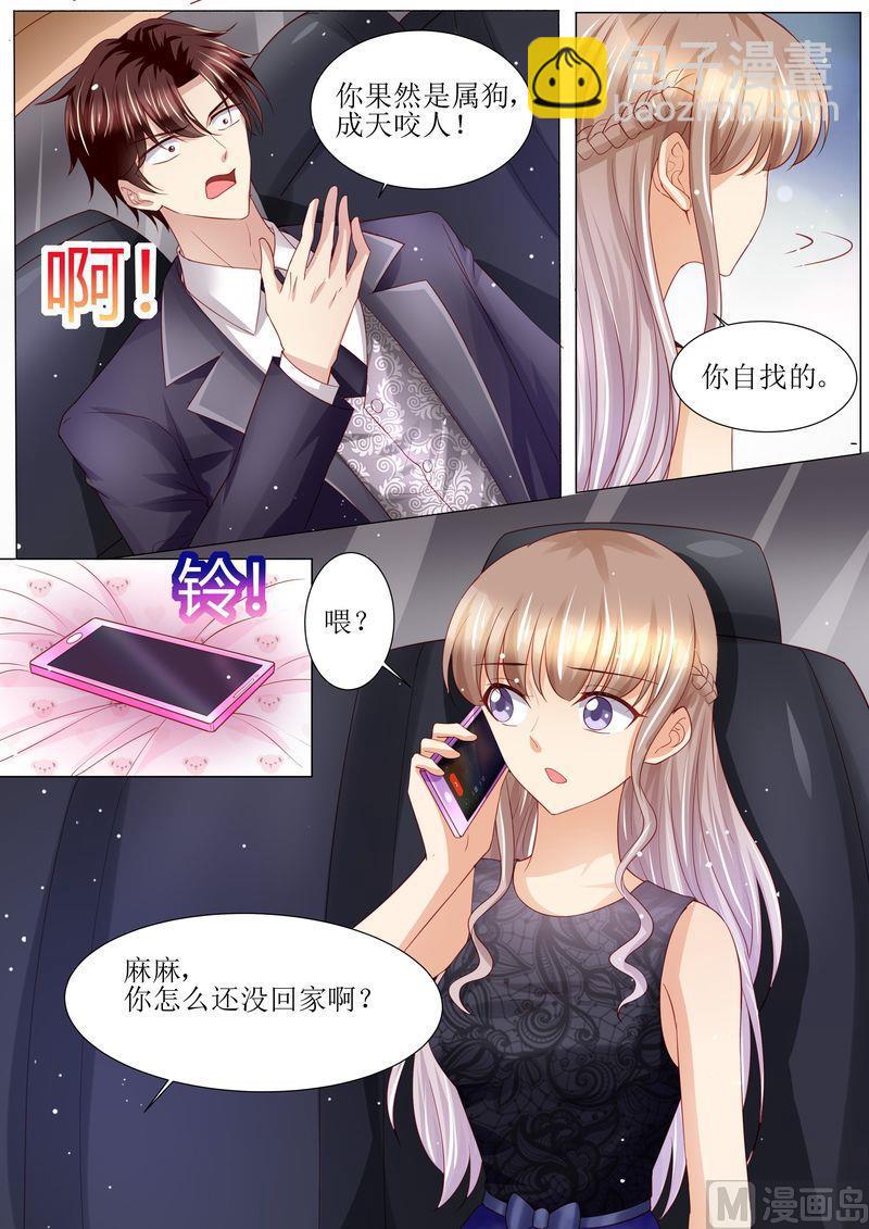 《天价宠妻 总裁夫人休想逃》第124话 麻···麻烦了 第11页