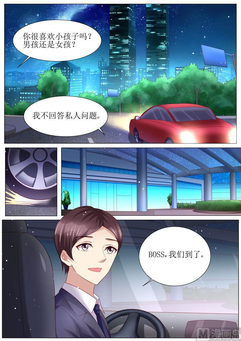《天价宠妻 总裁夫人休想逃》第124话 麻···麻烦了 第14页