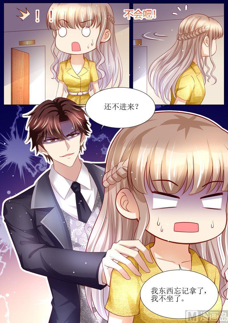 《天价宠妻 总裁夫人休想逃》第124话 麻···麻烦了 第4页