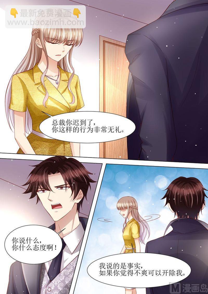 《天价宠妻 总裁夫人休想逃》第122话 终于见到你了 第10页