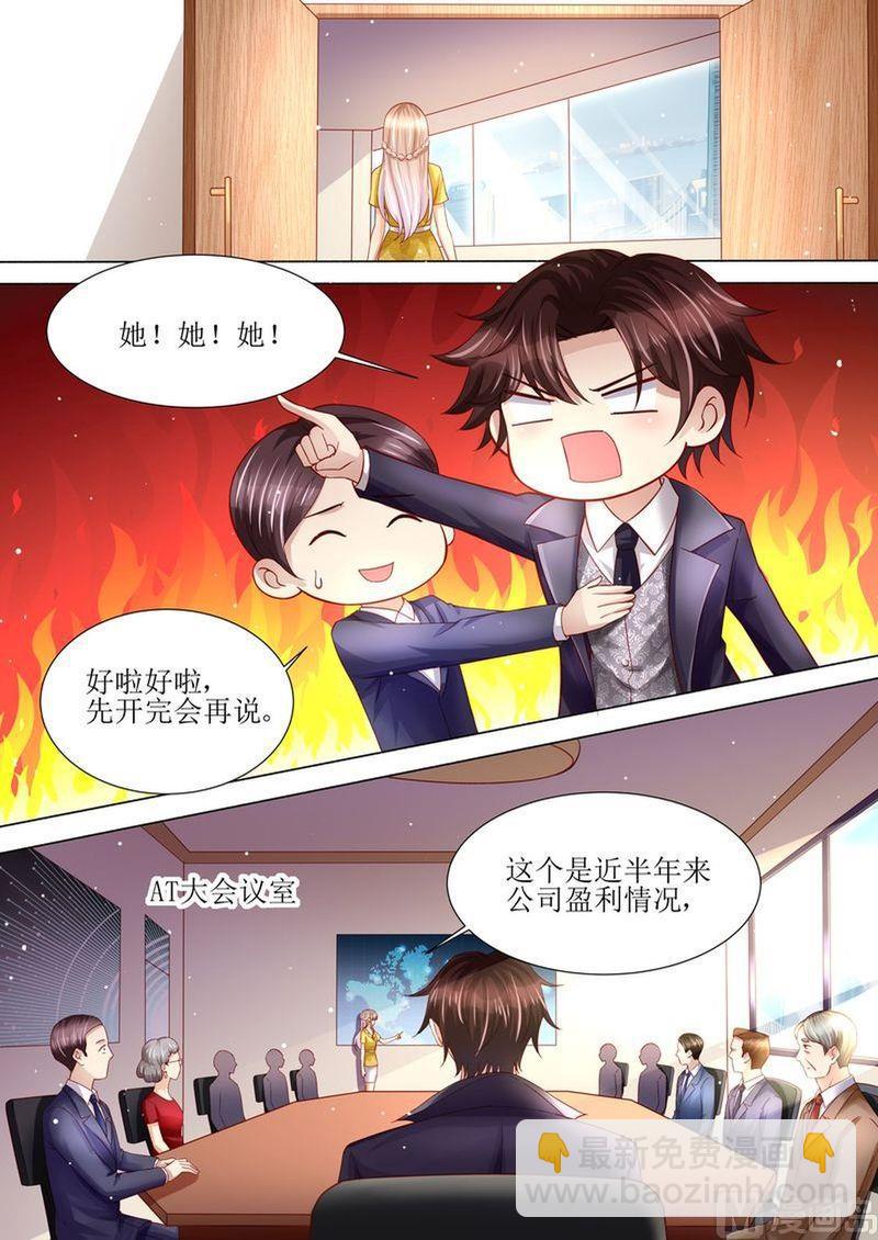 《天价宠妻 总裁夫人休想逃》第122话 终于见到你了 第11页