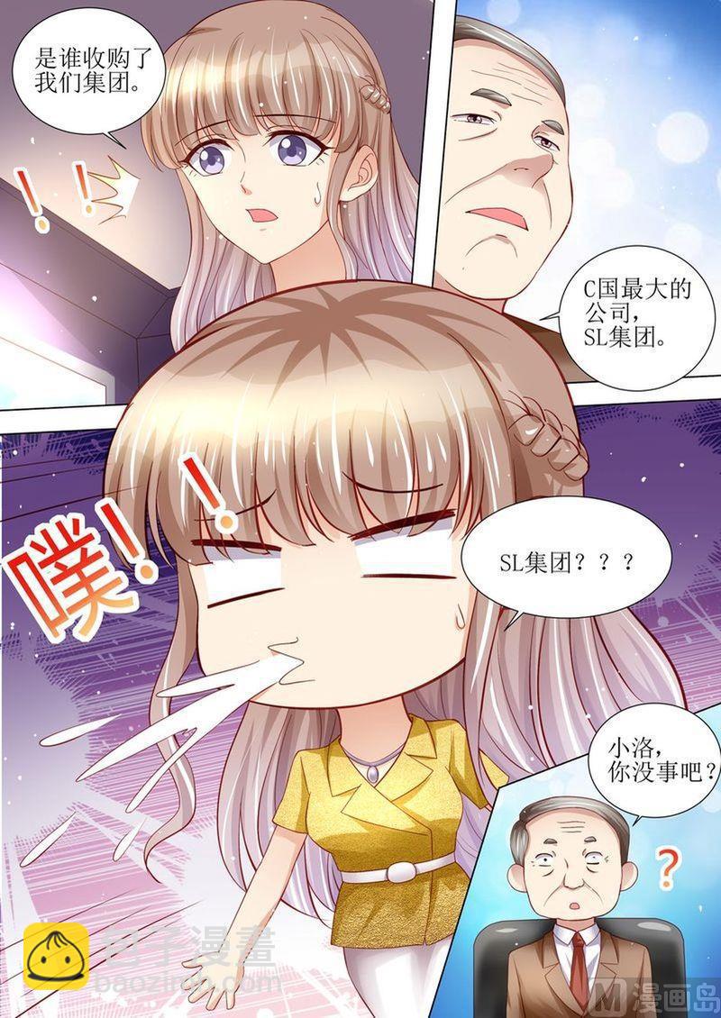 《天价宠妻 总裁夫人休想逃》第122话 终于见到你了 第4页