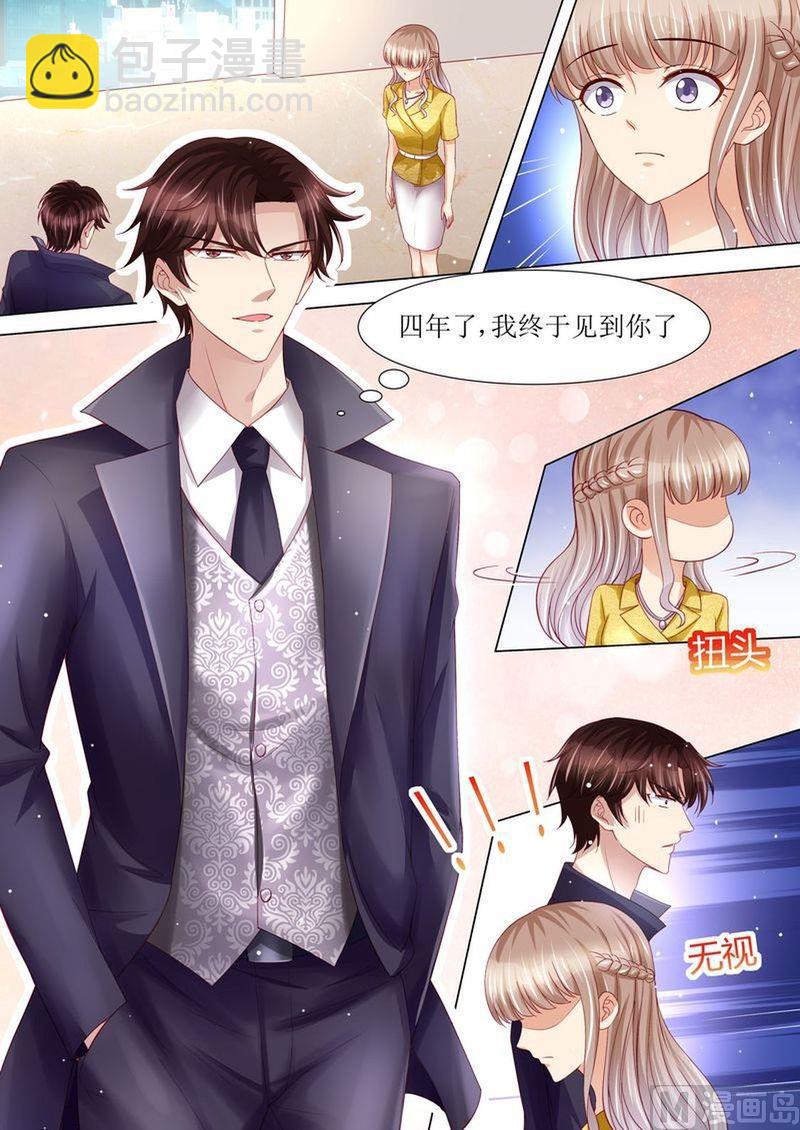 《天价宠妻 总裁夫人休想逃》第122话 终于见到你了 第8页