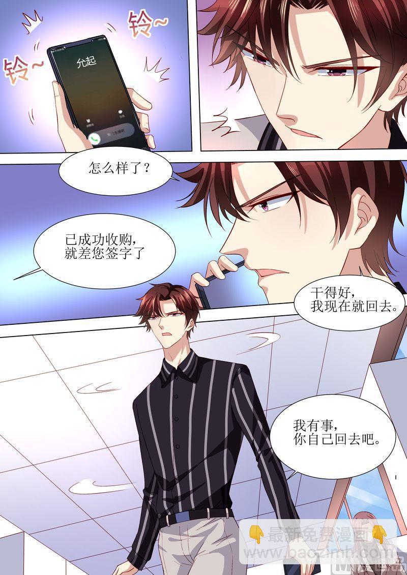 《天价宠妻 总裁夫人休想逃》第121话 这下好玩啦 第12页