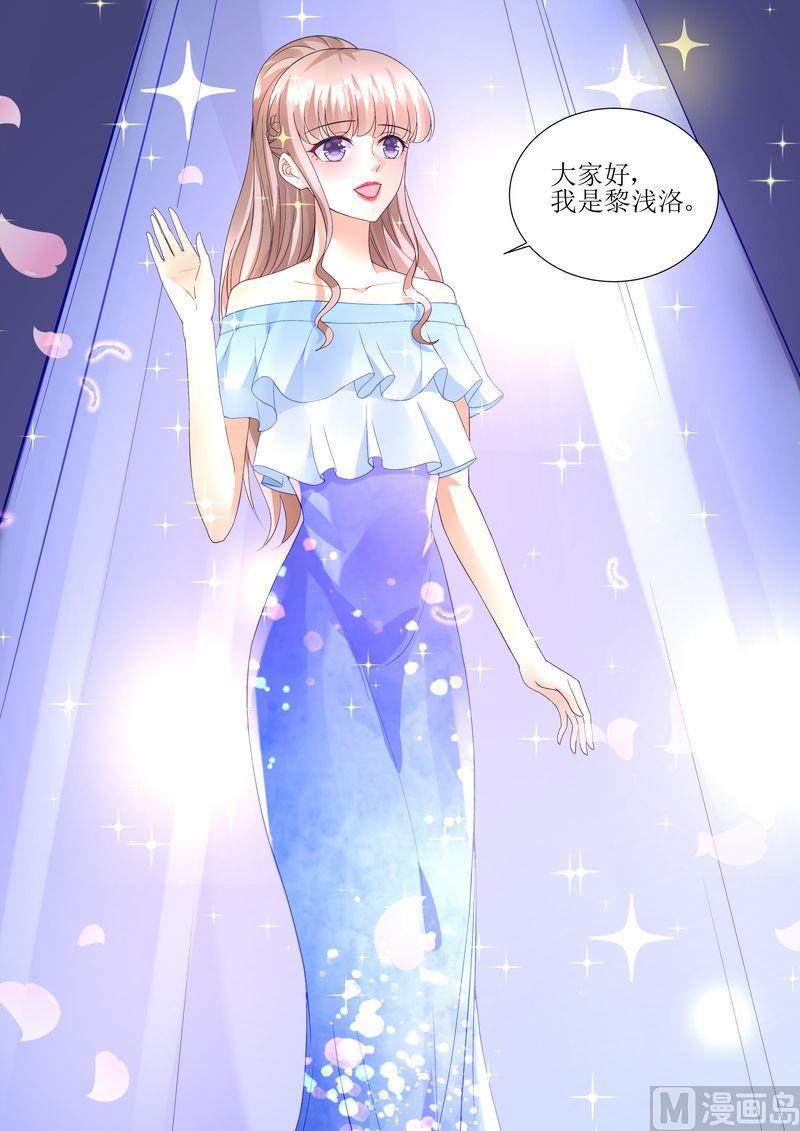 《天价宠妻 总裁夫人休想逃》第121话 这下好玩啦 第5页