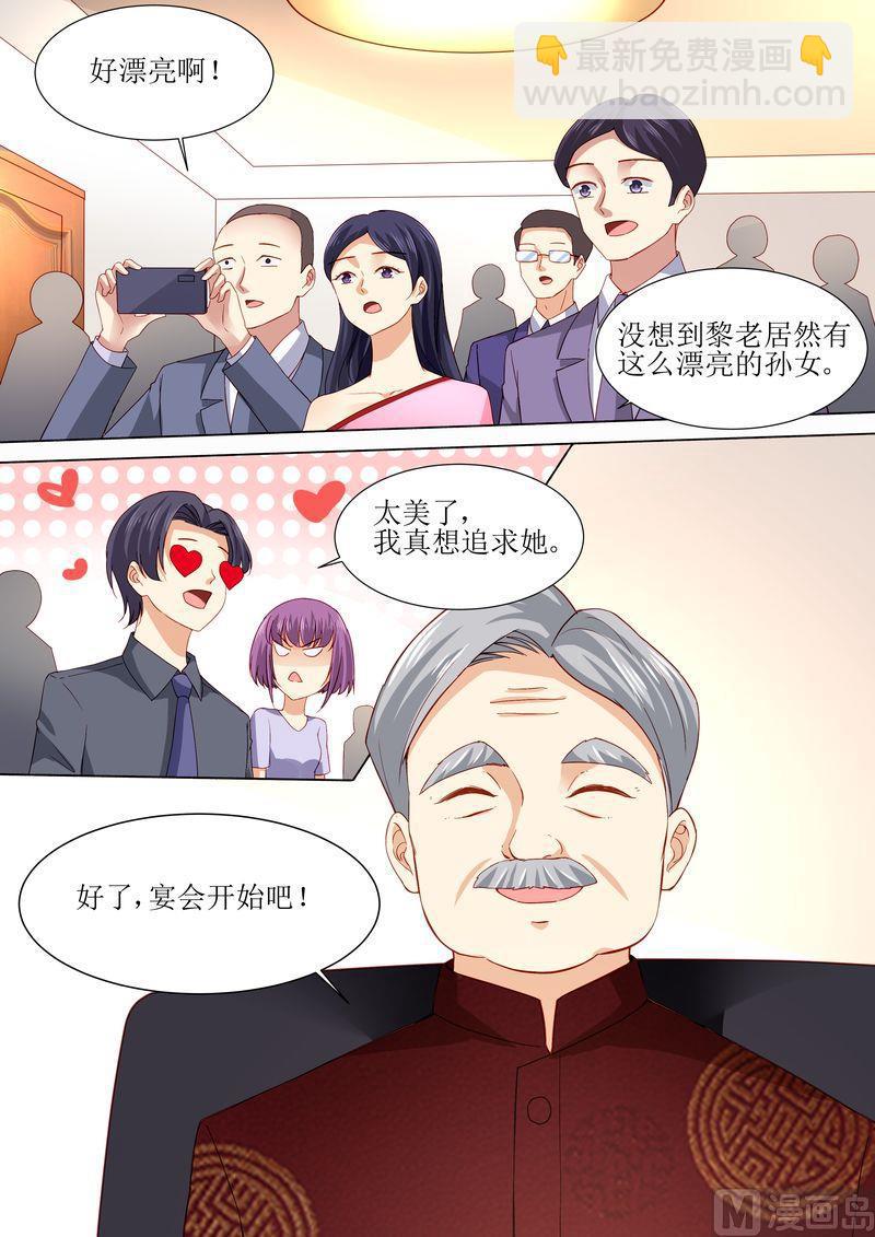 《天价宠妻 总裁夫人休想逃》第121话 这下好玩啦 第6页