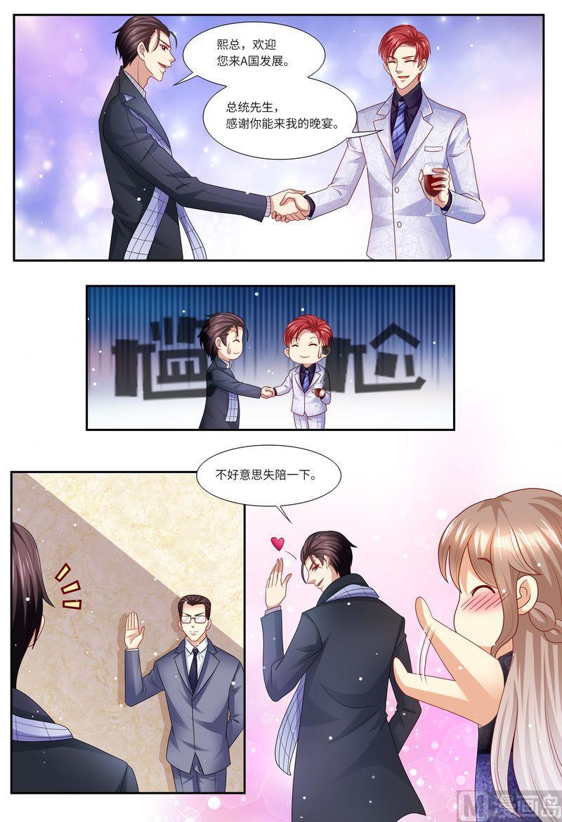 《天价宠妻 总裁夫人休想逃》第125话 人生充满意外 第12页