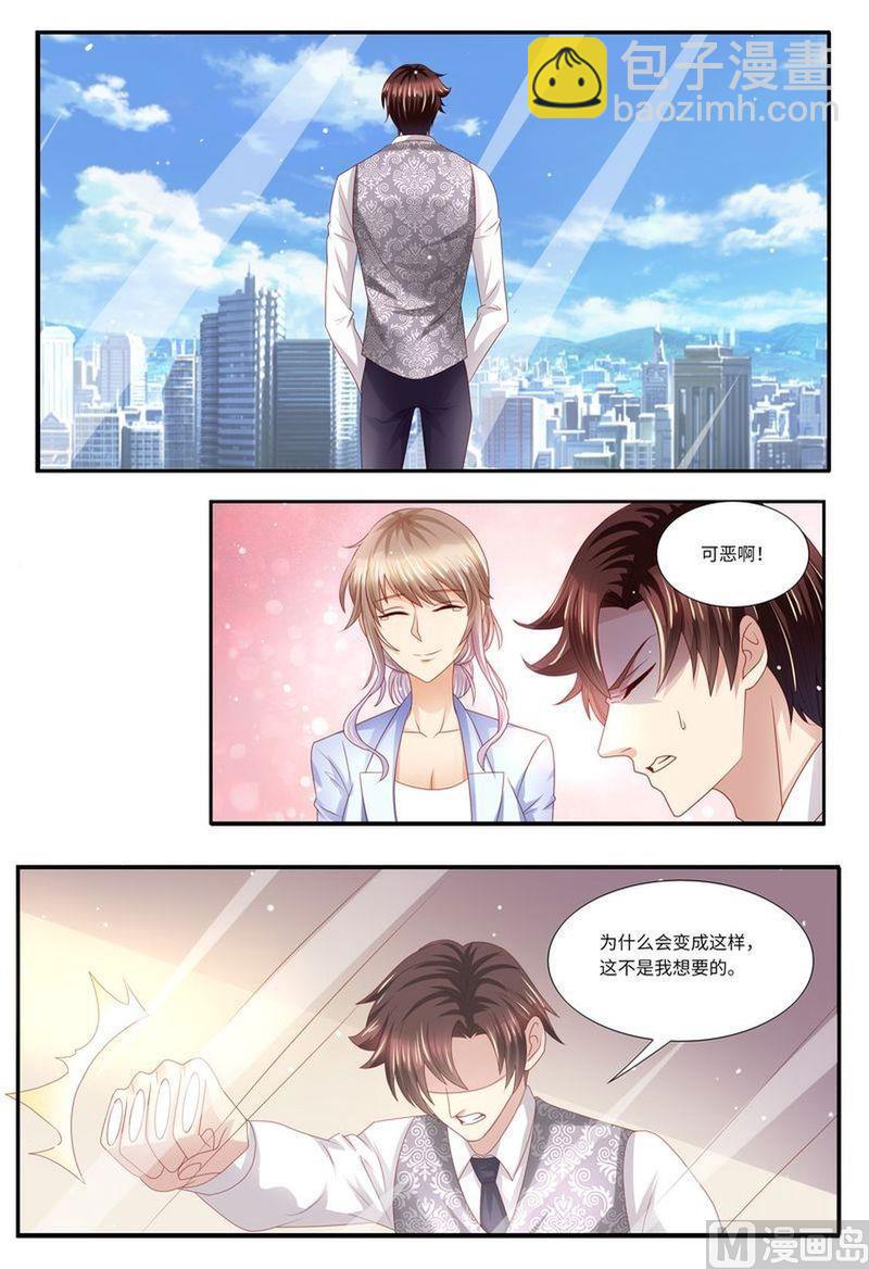 《天价宠妻 总裁夫人休想逃》第127话 这不是我想要的 第13页
