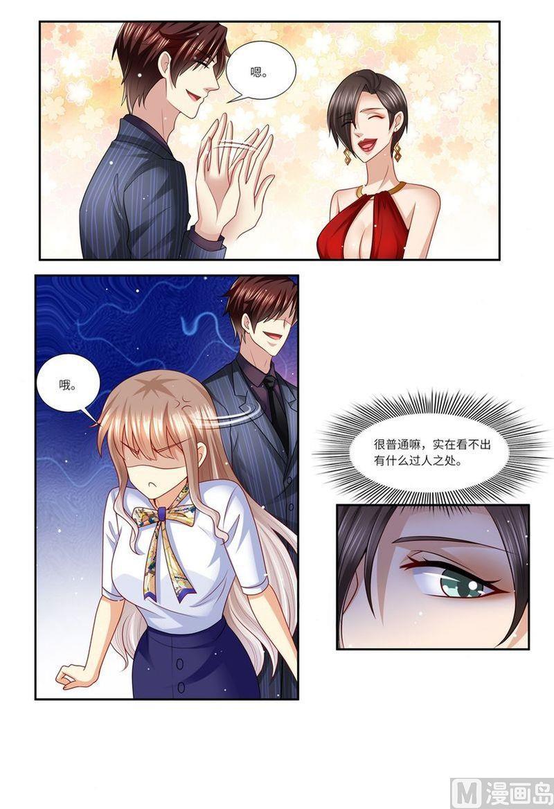 《天价宠妻 总裁夫人休想逃》第132话 嫉妒 第10页