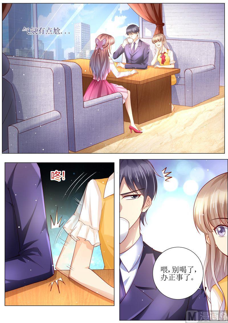 《天价宠妻 总裁夫人休想逃》第129话 跟我结婚吧 第3页