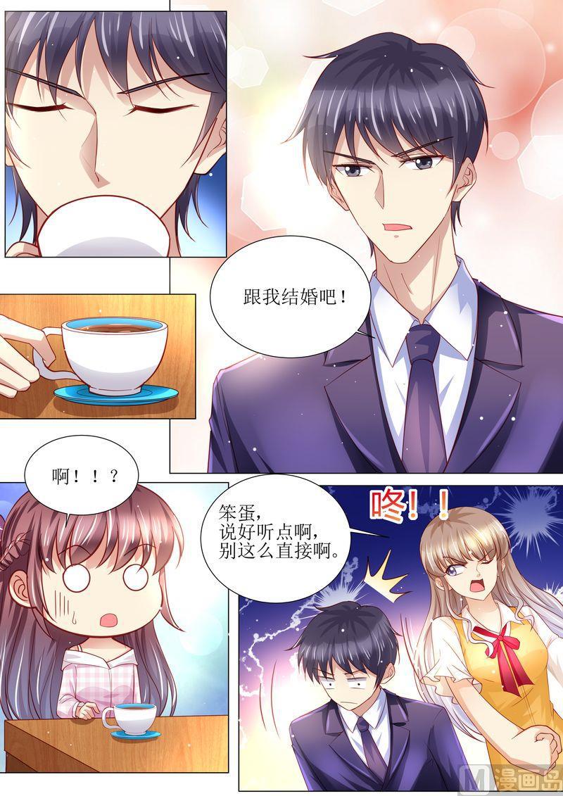 《天价宠妻 总裁夫人休想逃》第129话 跟我结婚吧 第4页