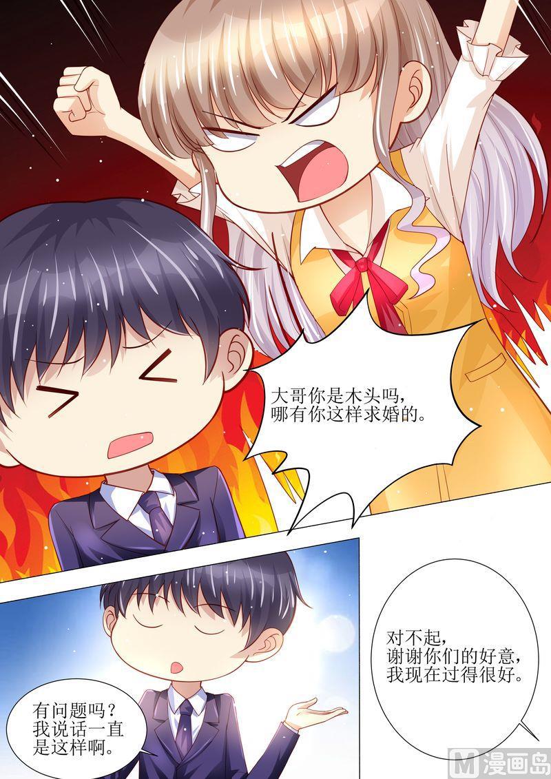 《天价宠妻 总裁夫人休想逃》第129话 跟我结婚吧 第6页