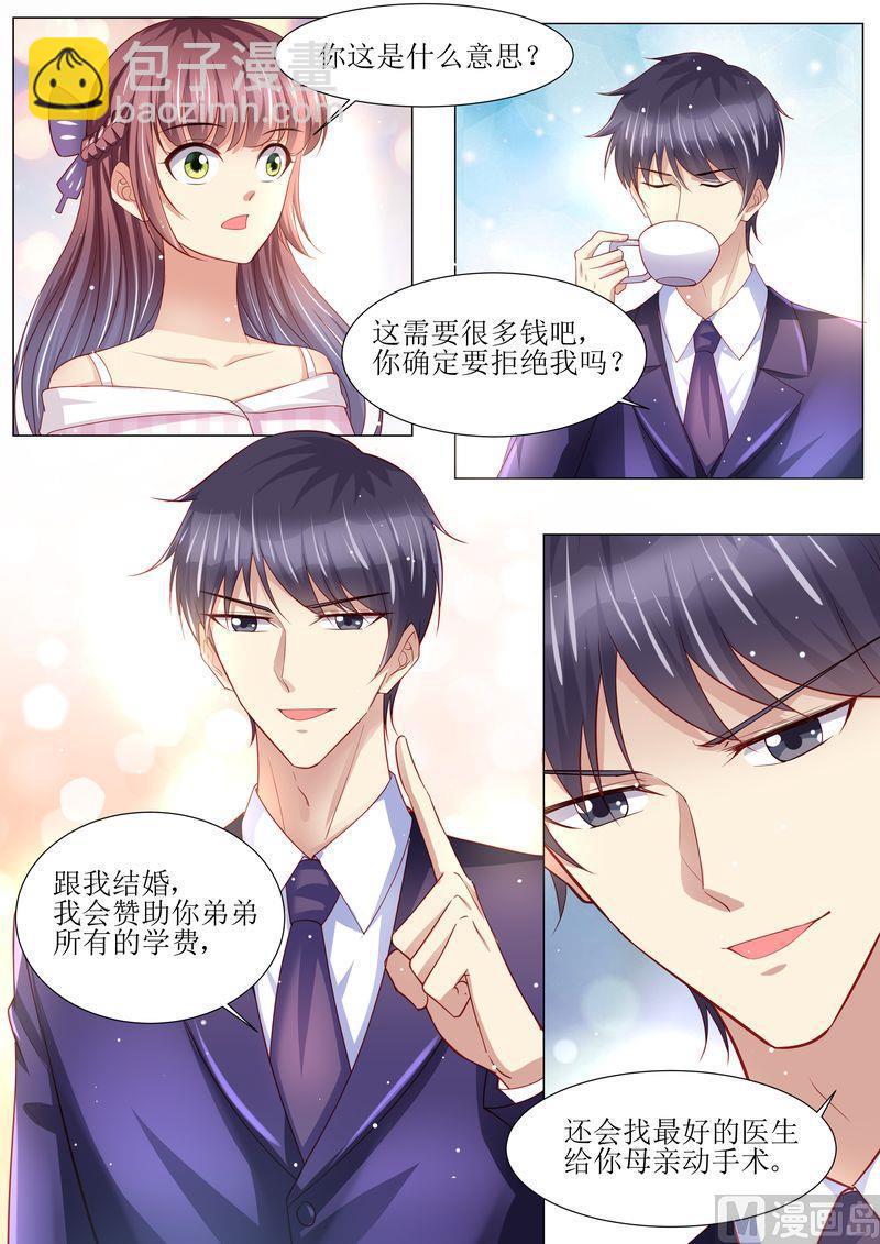 《天价宠妻 总裁夫人休想逃》第129话 跟我结婚吧 第8页