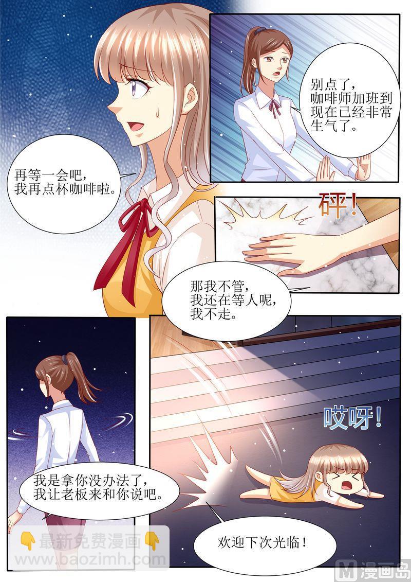 《天价宠妻 总裁夫人休想逃》第130话 除非你嫁给我 第12页
