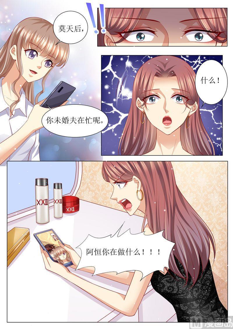 《天价宠妻 总裁夫人休想逃》第134话 两团无名火 第3页