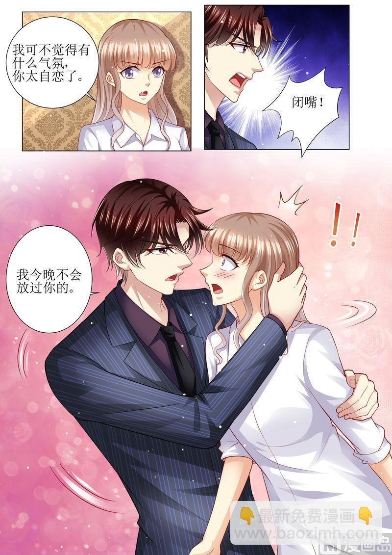 《天价宠妻 总裁夫人休想逃》第134话 两团无名火 第6页
