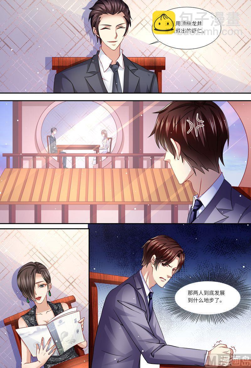 《天价宠妻 总裁夫人休想逃》第135话 约会 第12页