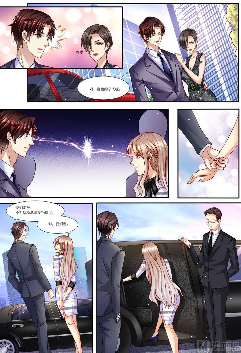 《天价宠妻 总裁夫人休想逃》第135话 约会 第8页