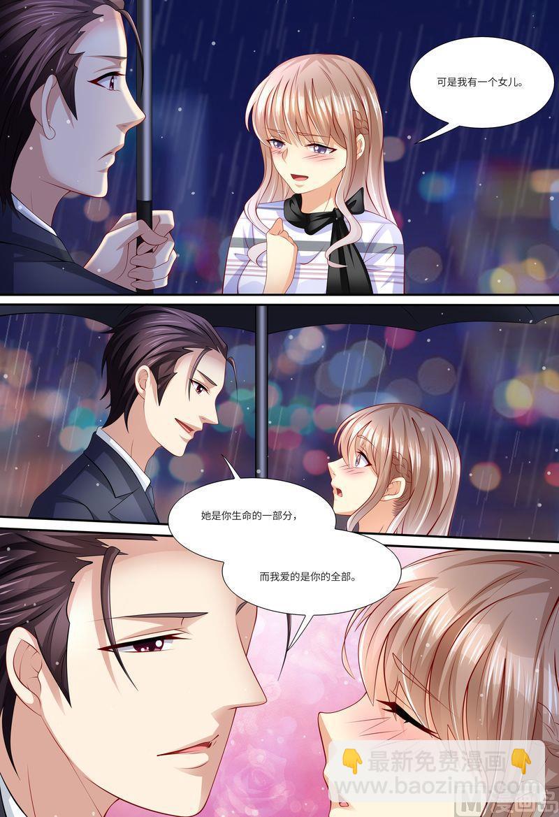 《天价宠妻 总裁夫人休想逃》第136话 女朋友 第11页