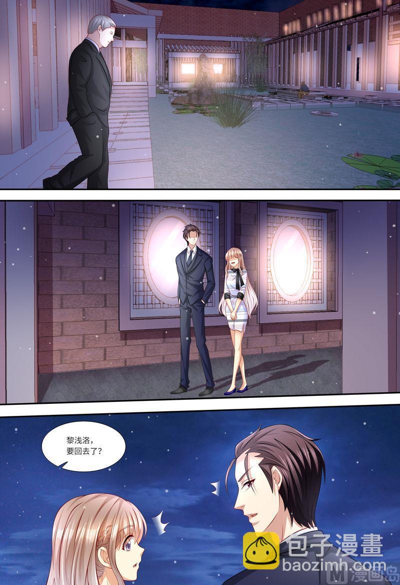 《天价宠妻 总裁夫人休想逃》第136话 女朋友 第2页