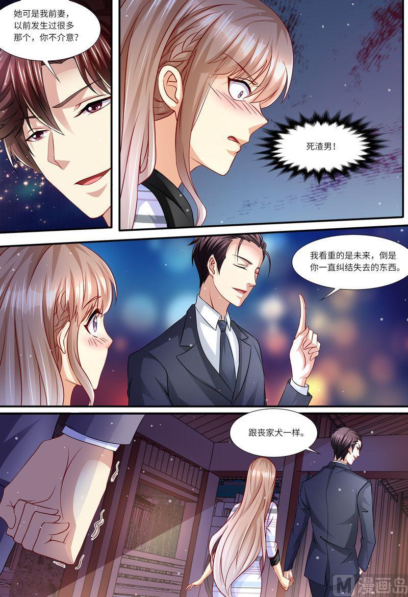 《天价宠妻 总裁夫人休想逃》第136话 女朋友 第6页