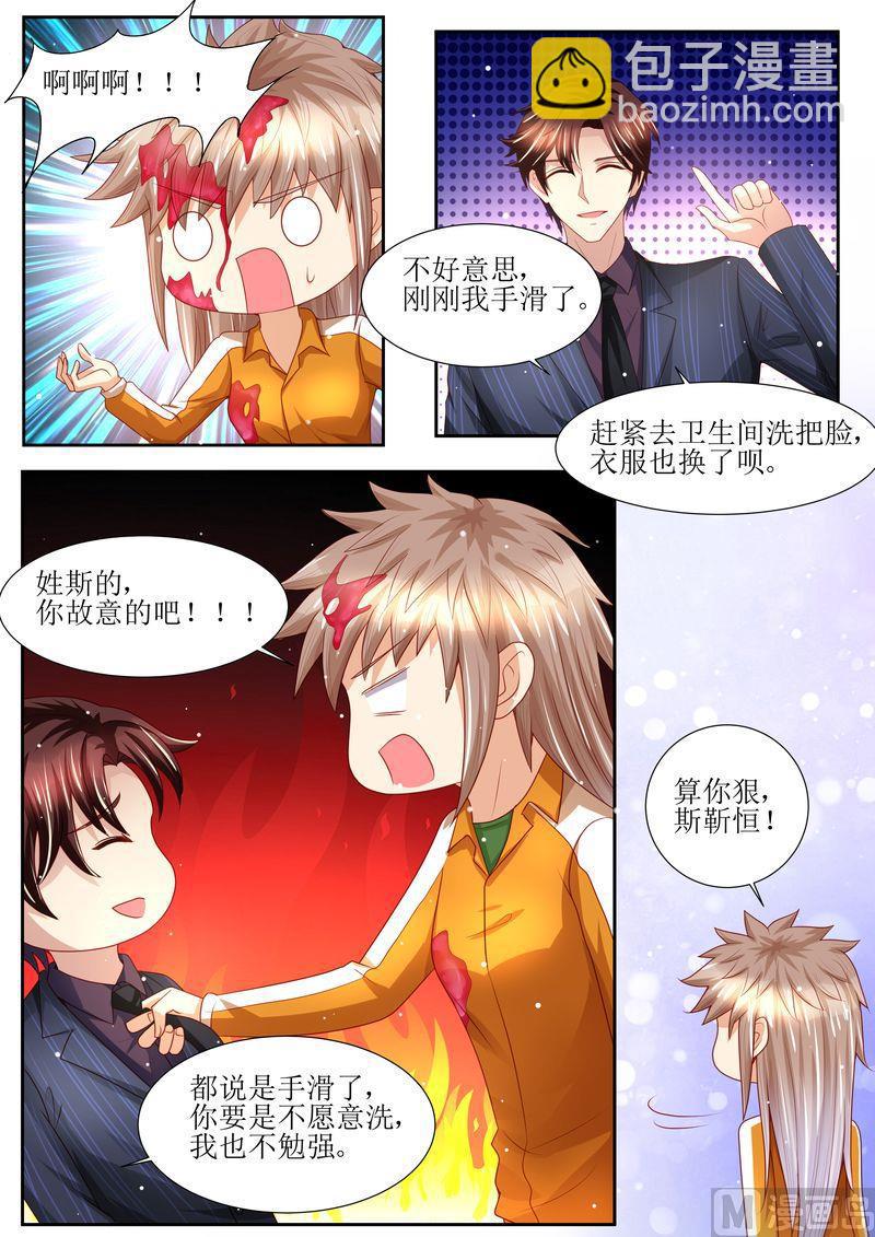 《天价宠妻 总裁夫人休想逃》第133话 魔幻复古妆 第12页