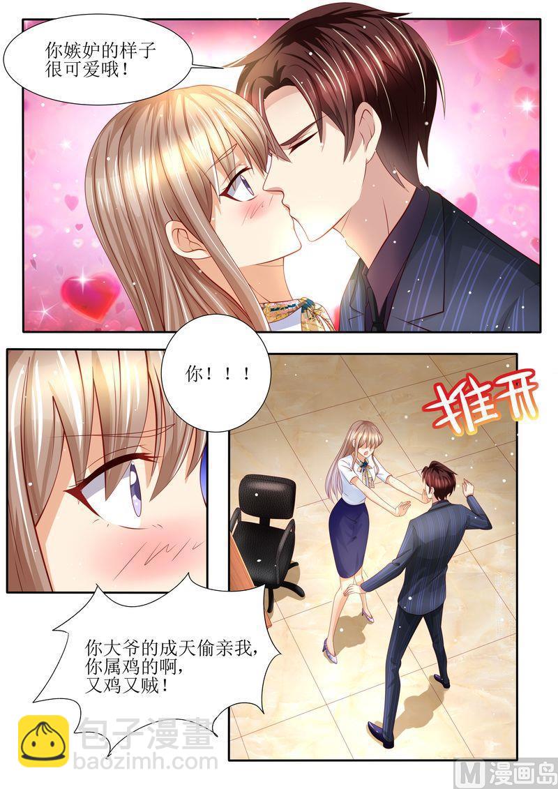 《天价宠妻 总裁夫人休想逃》第133话 魔幻复古妆 第4页
