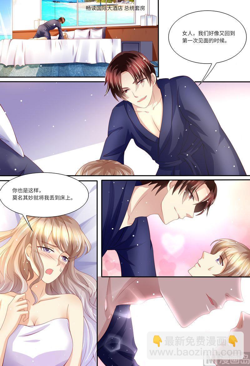 《天价宠妻 总裁夫人休想逃》第139话 误会 第2页