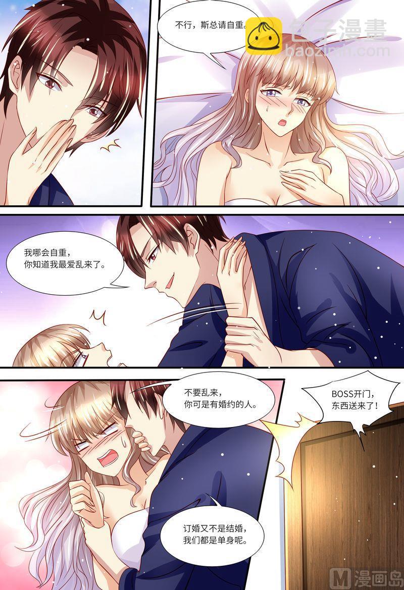 《天价宠妻 总裁夫人休想逃》第139话 误会 第3页