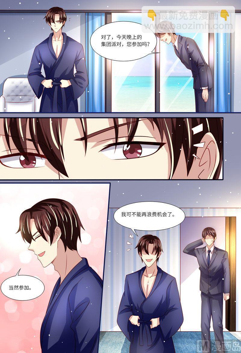《天价宠妻 总裁夫人休想逃》第139话 误会 第9页