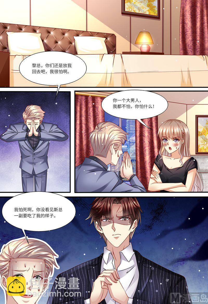 《天价宠妻 总裁夫人休想逃》第140话 四个人一台戏 第12页