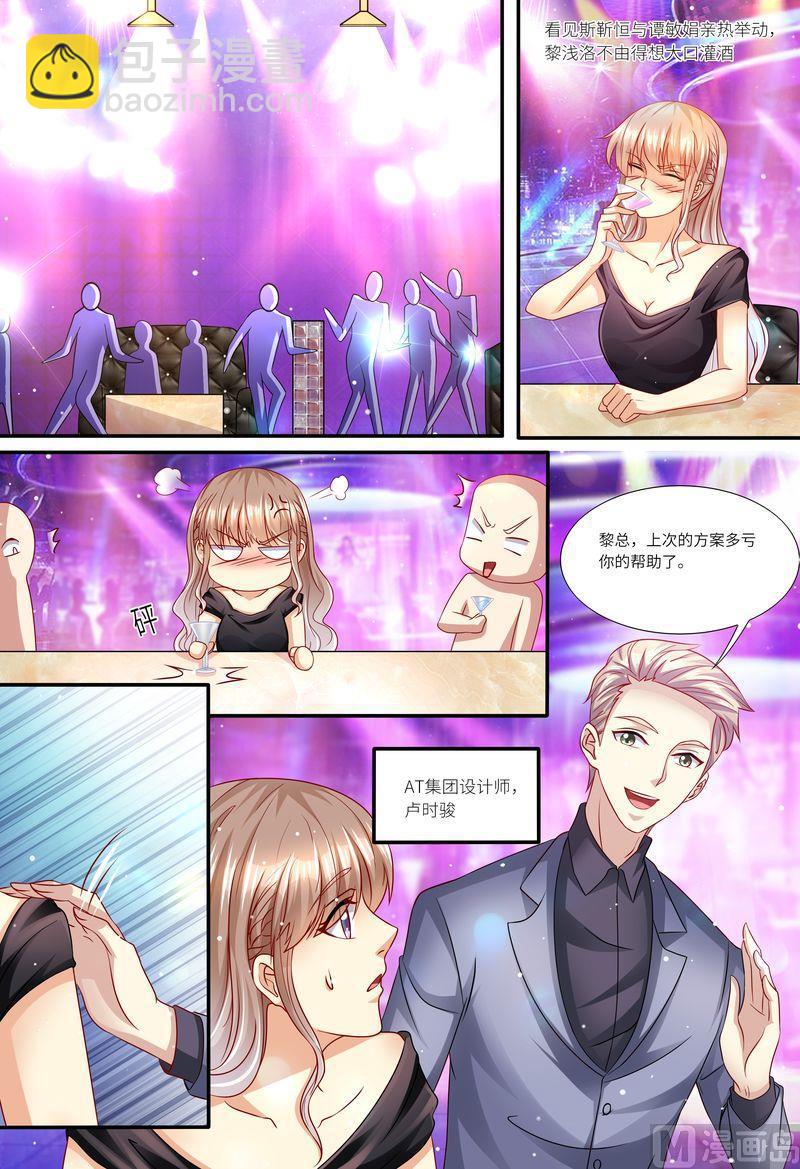 《天价宠妻 总裁夫人休想逃》第140话 四个人一台戏 第2页