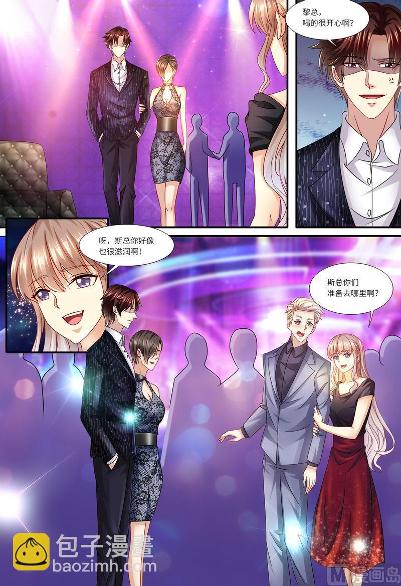 《天价宠妻 总裁夫人休想逃》第140话 四个人一台戏 第5页