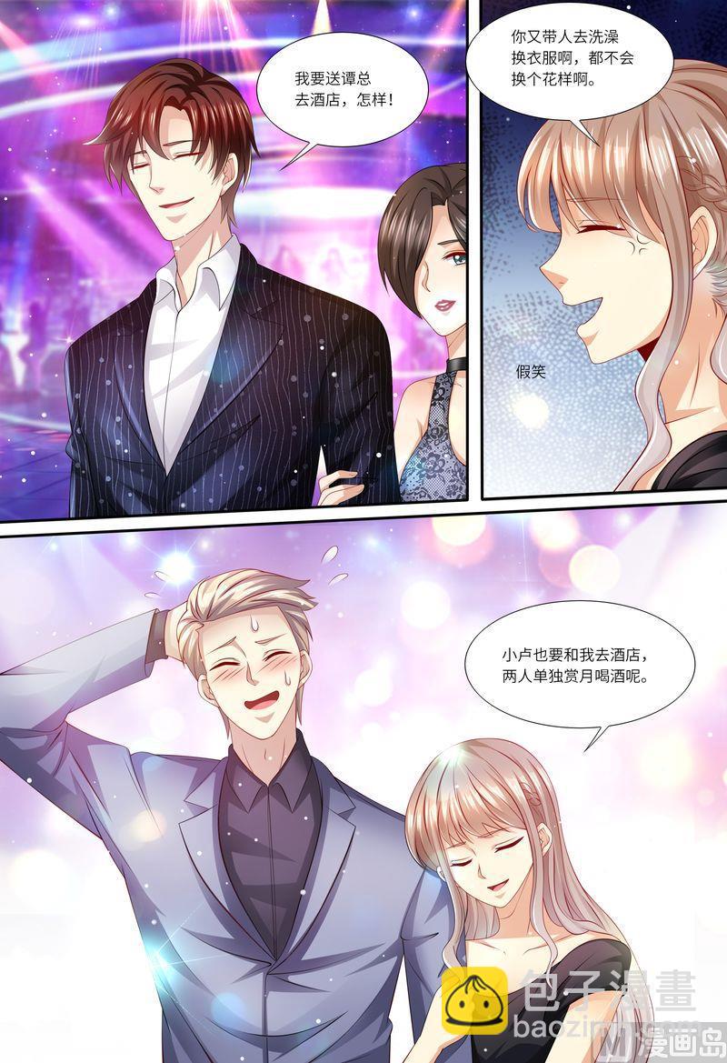 《天价宠妻 总裁夫人休想逃》第140话 四个人一台戏 第6页