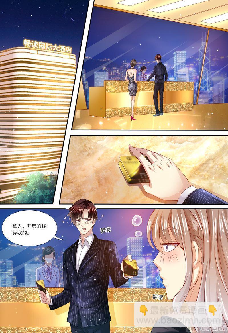 《天价宠妻 总裁夫人休想逃》第140话 四个人一台戏 第9页