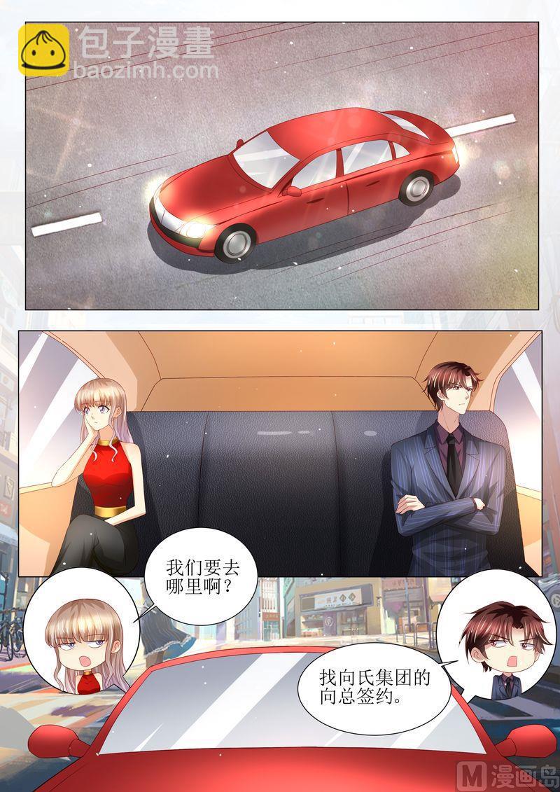 《天价宠妻 总裁夫人休想逃》第137话 落水 第3页