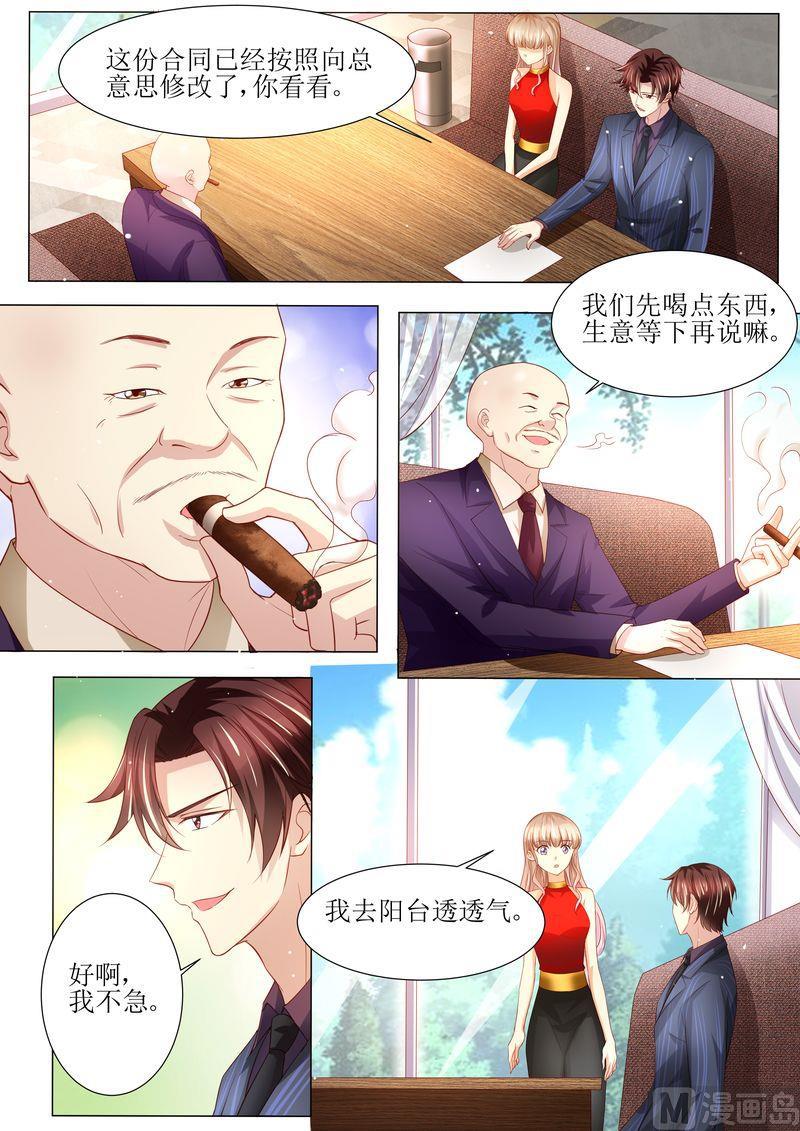 《天价宠妻 总裁夫人休想逃》第137话 落水 第8页