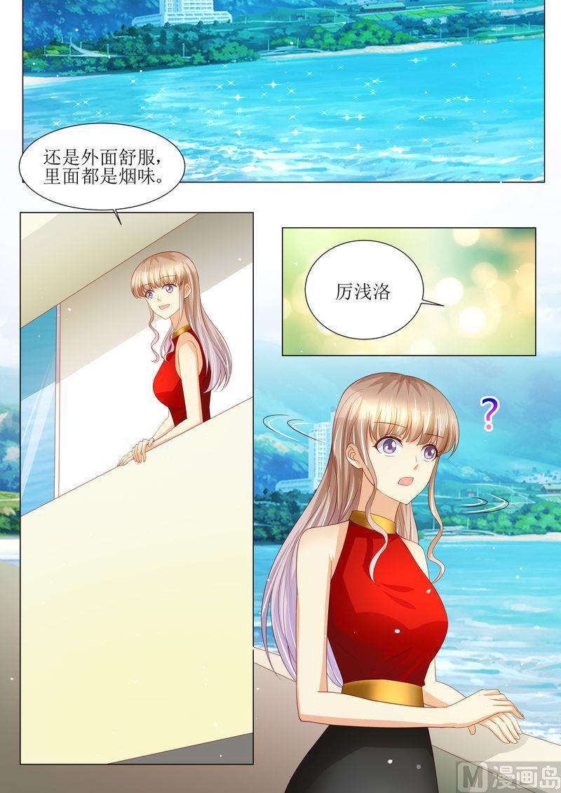 《天价宠妻 总裁夫人休想逃》第137话 落水 第9页